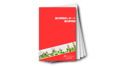 「月刊　道の駅最前線！道の駅対談レポート」～Vol．9　道の駅常総～