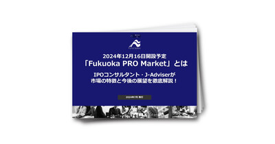 2024年12月16日開設予定「Fukuoka