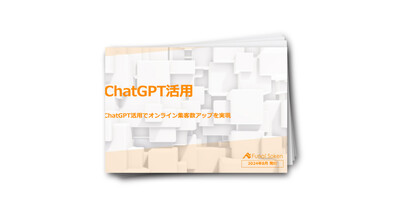 フィットネス業界のChatGPT活用