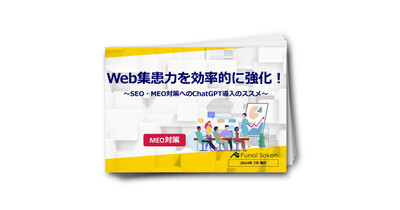 【歯科医院】Web集患力を効率的に強化！MEO対策編