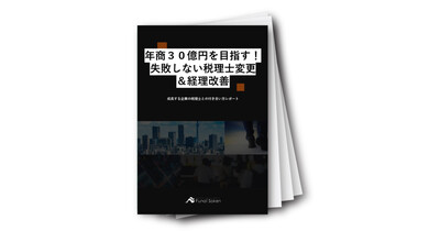 年商30億円