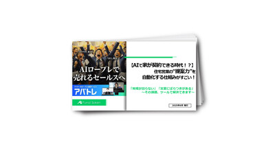 【人手不足に悩む住宅会社の経営者へ】