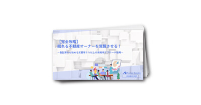 【完全攻略】