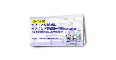 【2025年版】