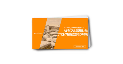 <<煩わしい業務から脱却