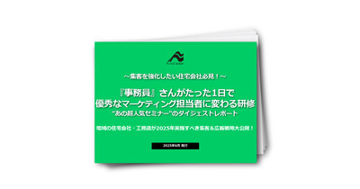 『事務員』さんがたった1日で