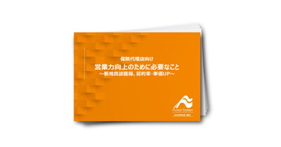 保険代理店向け