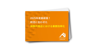 2025年度最新版！