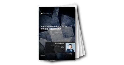 【不動産業界】成功する不動産投資の秘訣：物件選定と銀行取引の全解剖