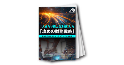 1人あたり売上を2倍にした