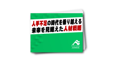 【建設業向け】人手不足の時代を乗り越える未来を見据えた人材戦略