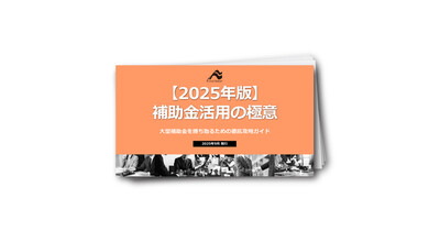 【2025年版】