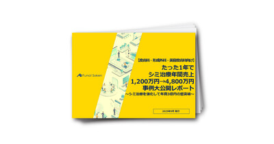 たった1年で