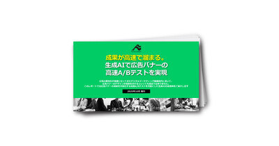 成果が高速で溜まる。