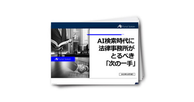 AI検索時代に