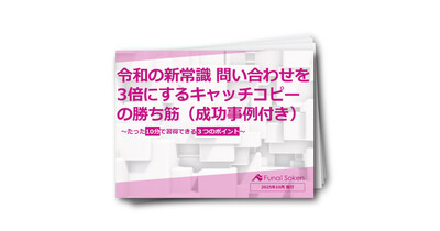 令和の新常識