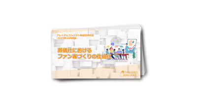 葬儀社における