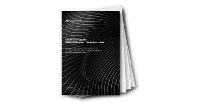 成長企業のためのB/S強化戦略：金融機関の評価基準を理解し、資金調達を成功させる秘訣