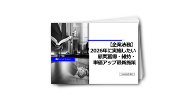 2026年に実施したい
