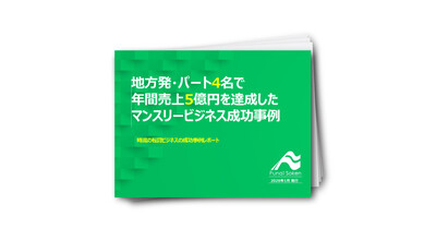 地方発・パート4名で