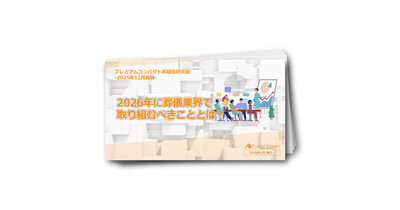2026年に葬儀業界で取り組むべきこととは？