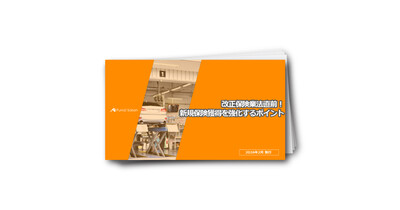 【自動車業界向け】改正保険業法直前！新規保険獲得を強化するポイント