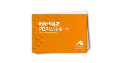 損保代理店
