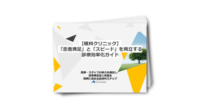【眼科】病院・クリニックの「待ち時間」と「離職」を解消する診療効率化ガイド