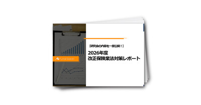 【研究会の内容を一部公開！】2026年度