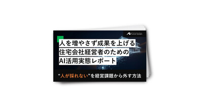 うちもAI、使っています。—