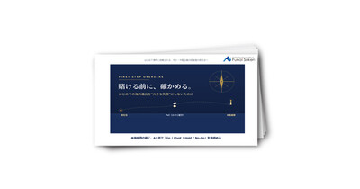 賭ける前に確かめる（PoC）