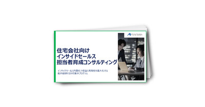 住宅会社向け