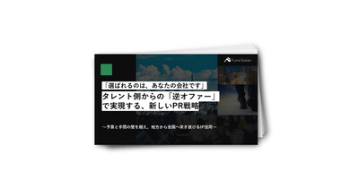 「選ばれるのは、あなたの会社です」