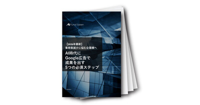 【2026年最新】集客数減少に悩む企業様へ