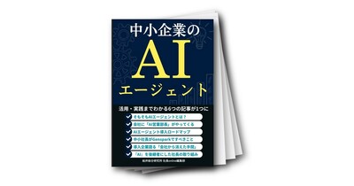 船井流AIエージェント