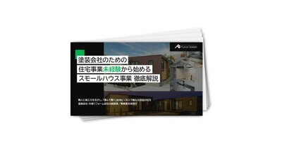 大手が売らない市場で勝つ