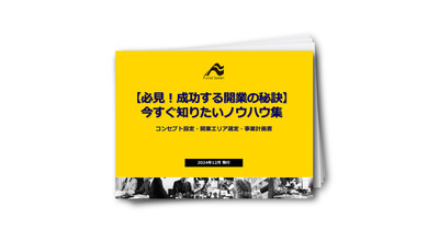 【内視鏡クリニック向け】成功する開業の秘訣！今すぐ知りたいノウハウ集