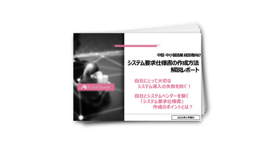 中堅・中小製造業経営者向け