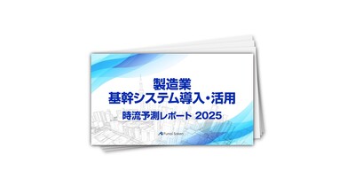 【製造業