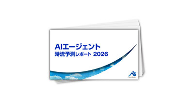 AIエージェント