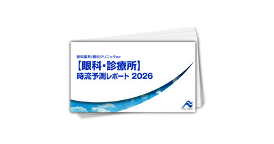 【眼科・診療所】