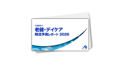 老健・デイケア