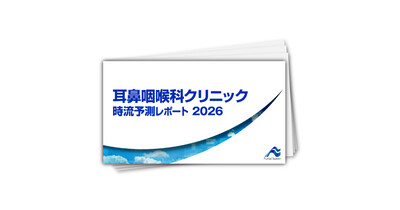 耳鼻咽喉科クリニック