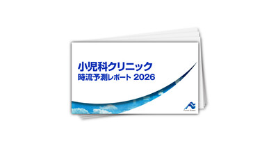 小児科クリニック