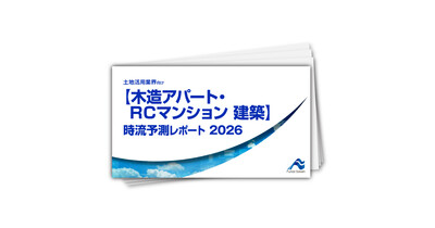 【木造アパート・ＲＣマンション