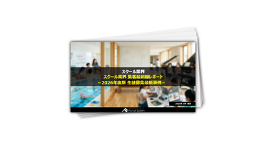 スクール業界