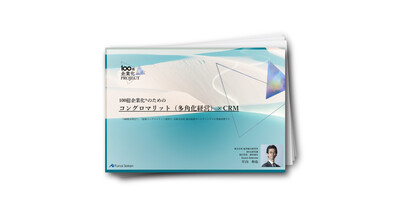 100億企業化®のための