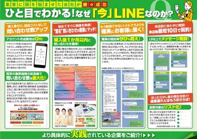 平屋住宅ビジネス研究会 無料お試し参加受付中 船井総合研究所