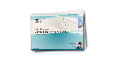 100億企業化®のための
