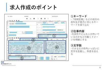【人事向け】高卒採用で成功するには？ルールから採用戦略までご紹介！